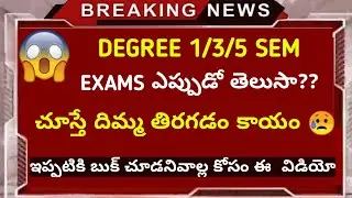 Degree time table osmania university 2019|ou degree cbcs exam date 2019|bhuwantv|ou degree time tabl