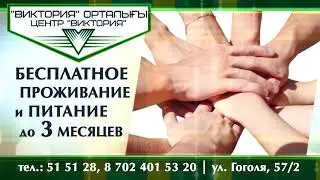Реабилитационный центр 