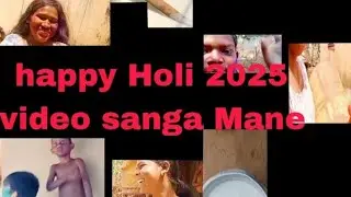 Happy Holi  2025 ର Full  video ମିଠା ଦହି ପାଣି ଆସ ପିଇବା 🤣#::
