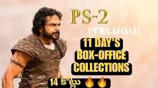 PS-2 Telugu 11 days Total collections | PS-2 Telugu 11 days Total collections worldwide 14cr ???