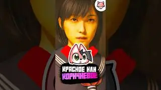 Красное или коричневое. Забавный момент из игры Silent Hill f #thelisris #лисрис #games #silenthill