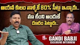 Gandi Babji About Political Parties | YSRCP | Nagaraju Political Interviews | SumanTV Telugu