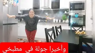 جولة في  مطبخي في سكن الإقتصادي في فرنسا (hlm)مع ذكر الأتمنة والمنظمات 👍👍