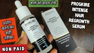 Proskire Hair Growth Serum | Proskire hair growth serum review | 2025 | Proskire hair serum