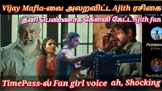 Vijay Mafia-வை அலறவிட்ட Ajith ரசிகை, Time pass -ல் Fan girls fight | Twittee time pass space