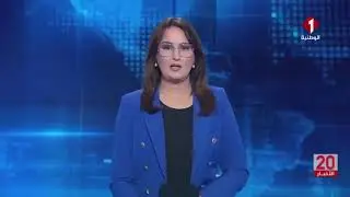 النشرة الرئيسية للأخبار ليوم 27- 01- 2026