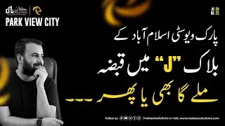 Park View City Islamabad J Block Possession Update | Makaan Solutions | Rizwan Cheema