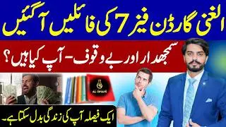 Al Ghani Garden Phase 7 Files Received | Awami & Zavia Block | Latest Update | Development 