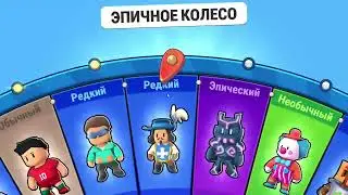 2 колеса! Фортуны! #stumbleguys #csmemes #fortnite #brawlstars #stumbleguys #csmemes