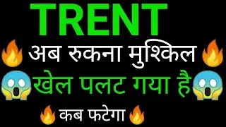 TRENT share 🔥✅ | TRENT share latest news today | TRENT share news | TRENT share analysis