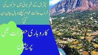 Chitral Road Condition l Booni #chitral #tourism #roadtrip