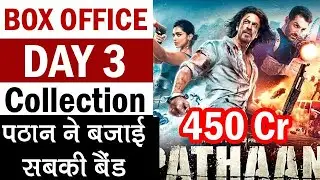 Pathaan Box Office Collection Day 3 Pathaan 3rd Day Collection Pathaan Box Office Collection