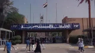 نشيد الجامعة المستنصرية