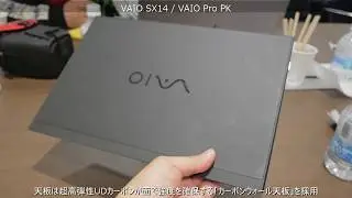 VAIOが14インチのモバイルノートPC「VAIO SX14」を発表