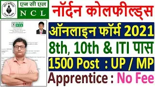 NCL Northern Coalfields Apprentice Online Form 2021 &brvbar;&brvbar; How to Fill NCL Apprentice Online Form 2021
