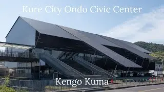 建築170　Kure City Ondo Civic Center Designed by Kengo Kuma：呉市音戸市民センター　隈研吾設計