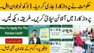 Parwaz card online apply today | BISP beneficiaries apply online | 8171 Apply online @hottalkupdate