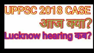 uppsc 2018 court case update/allahabad hearing/lucknow hearing date? #uppsc #scaling