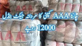 Mens Jackets In Karachi | Mens Jacket | Mens Jackets Online | Mens Jackets 2022