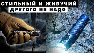НОВИНКА - ACEBEAM EC20 - Правда ли это лучший фонарь на EDC ?