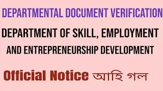 Official departmental verification notice | Department of skill, employment and entrepreneurship