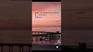 Bible verse Chinese #bible