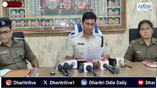 ଧଳା ଜହର କବଜାରେ ସମଗ୍ର ପୁରୀ | Drug Bust | Puri Police | Dharitri
