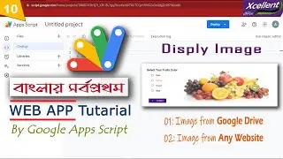 Google Web App Tutorial for Beginners (Part 10: Display Image)