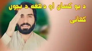 Short Story  2 - On Unity  The farmer and his sons - By Ismail Ambari