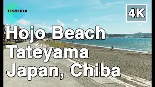 【4K】🇯🇵⛰️Walking around Hojo Beach, Tateyama (館山)🎧, Japan, Chiba Prefecture