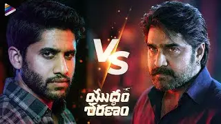 Naga Chaitanya Vs Srikanth | Yuddham Sharanam Telugu Movie Scenes | Lavanya Tripathi | TFN