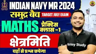 Indian Navy Maths Practice Class 01 | Mensuration (क्षेत्रमिति) | Indian Navy Topic Wise Maths Class