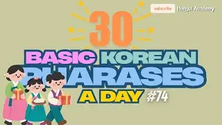 Daily 30 Basic Korean Phrases Ep. 74