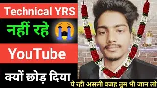 Rituraj Singh कहा है Technical YRS 🤔?  Rituraj Singh is No More 😭 || @TechnicalYRS