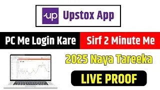 how to open upstox in laptop | how to open upstox in pc | how to open upstox in computer