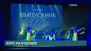 Дело горное - дело верное. 170 выпускникам направления &laquo;Горное дело&raquo; ИРНИТУ вручили дипломы