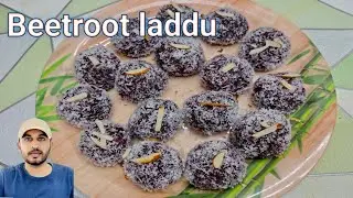 Beetroot ke laddu | beetroot recipes | ऐसे बनाएं झटपट आसान और स्वादिष्ट बीटरूट के लड्डू