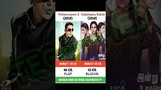 VISHWAROOPAM-2🆚KOLAMAAVU KOKILA MOVIE COMPARISON | BOX OFFICE COLLECTION#trending #shortfeed #shorts