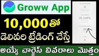 Is Groww Really Free? Complete Charges Breakdown Explained | groww app telugu | groww all charges