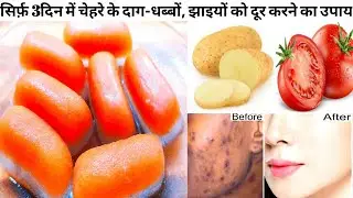 SKIN WHITENING & DARK SPOTS REMOVAL ICE CUBE FOR FACE|POTATO+TOMATO ICE CUBE FOR FACE|DIY ICE CUBES|