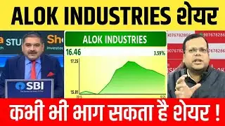 Alok Industries share latest news,Hold Or Sell ?Alok Industries share Analysis,Alok Ind Share News