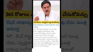 New ration card registration in AP
