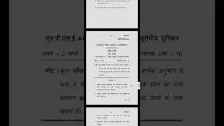 MPSE 011, JUNE 2022, QUESTION PAPER, IMPORTANT QUESTION, IGNOU, #youtubeshorts