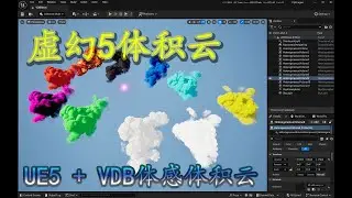 UE5 + VDB volumetric cloud