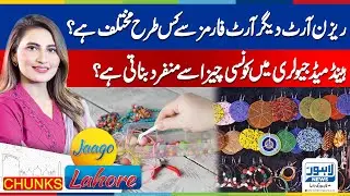 Resin Art Different from Other Art Forms | Handmade Jewelry Explained | Jaago Lahore