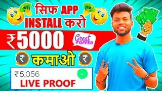 one to 11 app se paise kaise kamaye // new earning app today // one to 11 app / one to 11 withdrawal