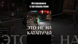 Осторожнее с катапультой | For Honor #shorts #forhonor #форхонор #юмор #humor