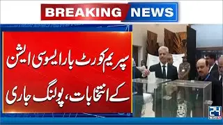 Polling Underway For Supreme Court Bar Association Elections 2025 Across Pakistan - 24 News HD