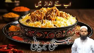 Bombay Biryani Recipe|Quick And Easy Bombay Biryani Recipe|biryani|chicken Bombay Biryani Recipe