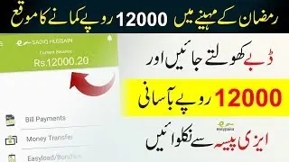 Earn 12000 Rupees With BITOKE Open Boxes Withdraw Your Balance Easypaisa